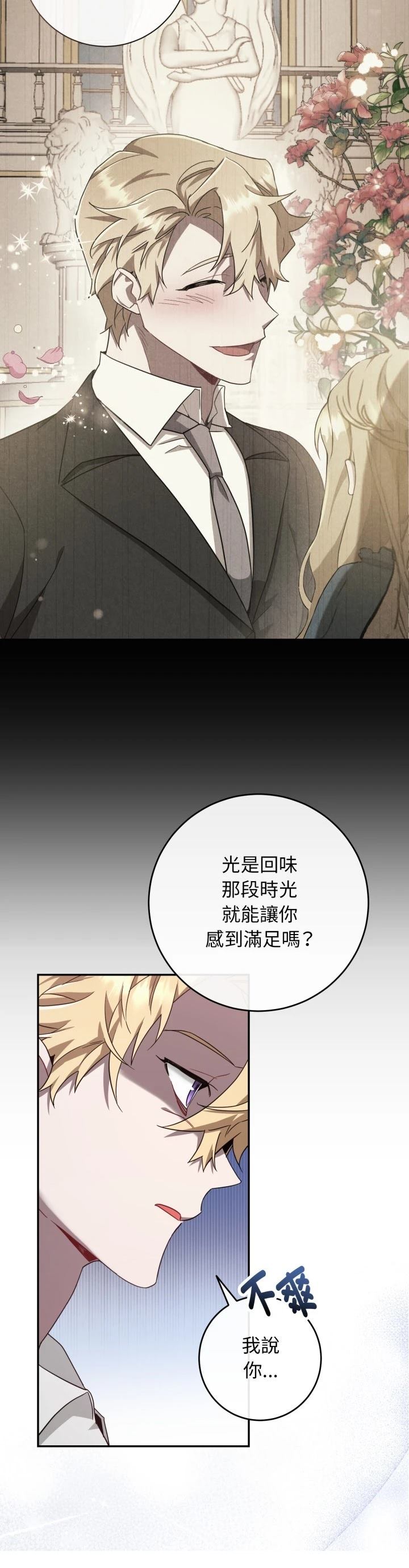 第13话8