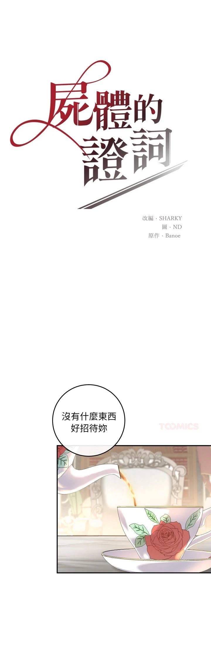 第16话0