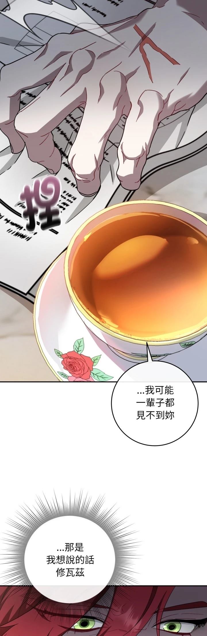 第16话10