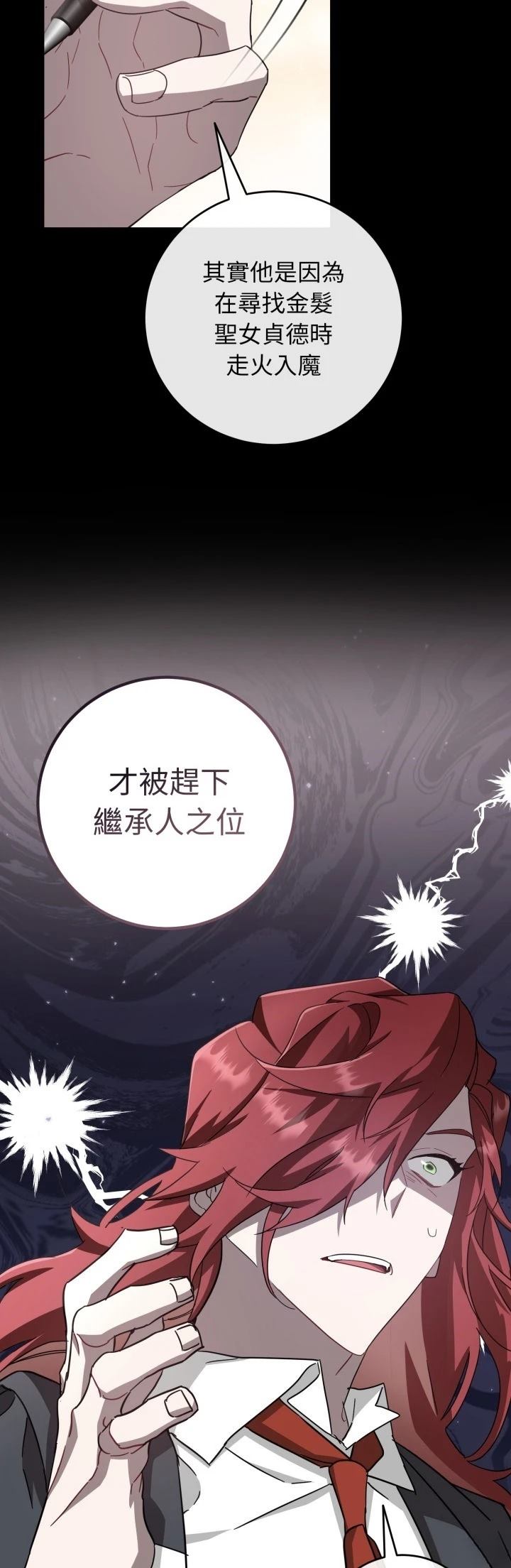 第16话18