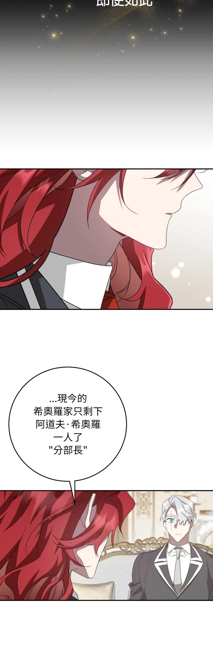 第16话24