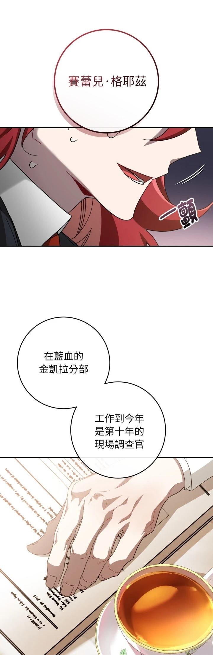 第16话3