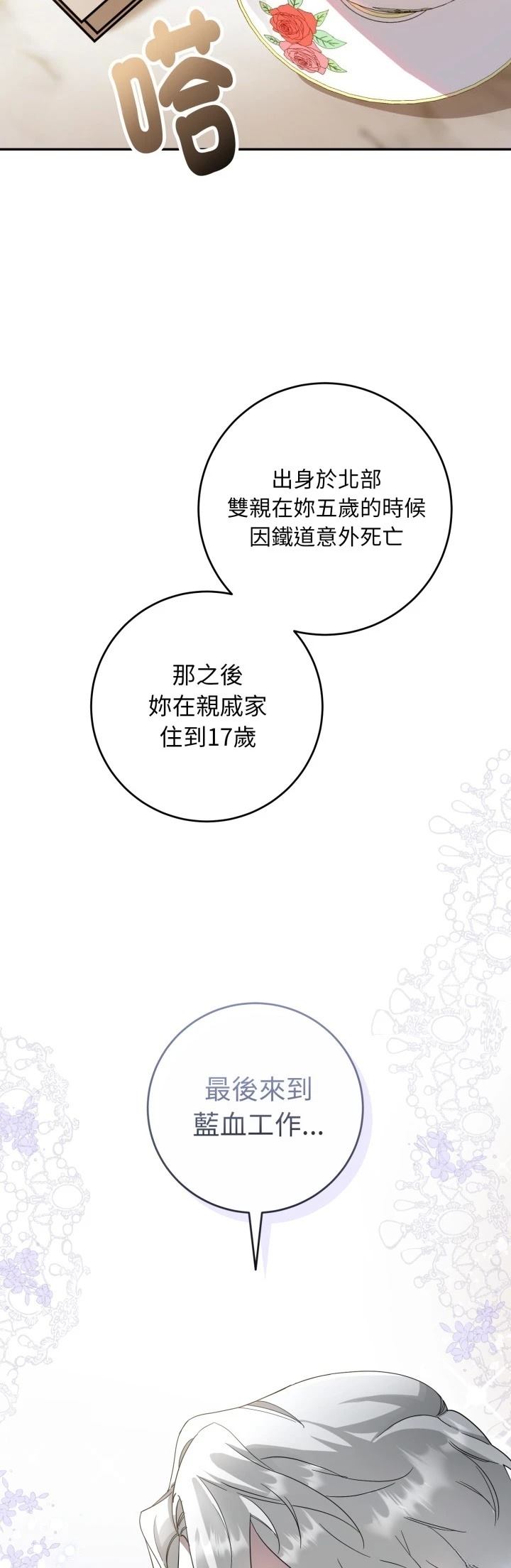 第16话4