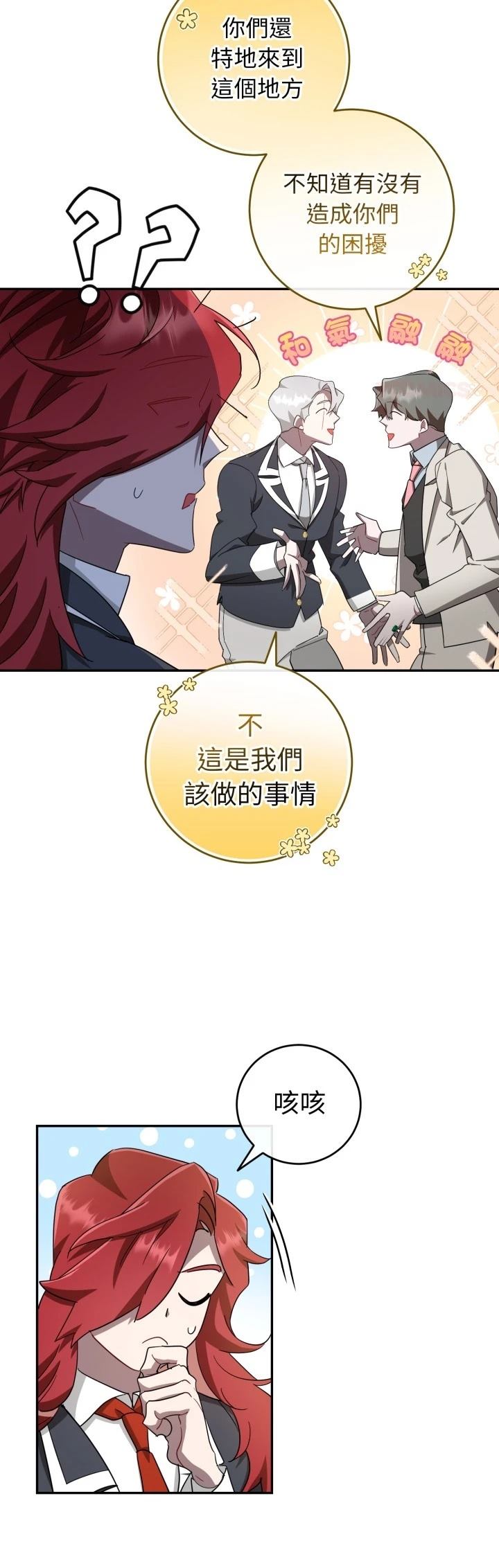 第17话17