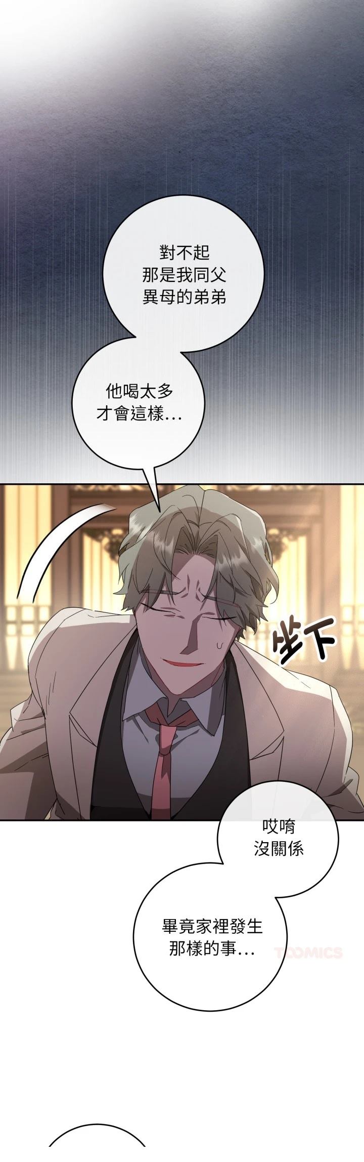 第17话33