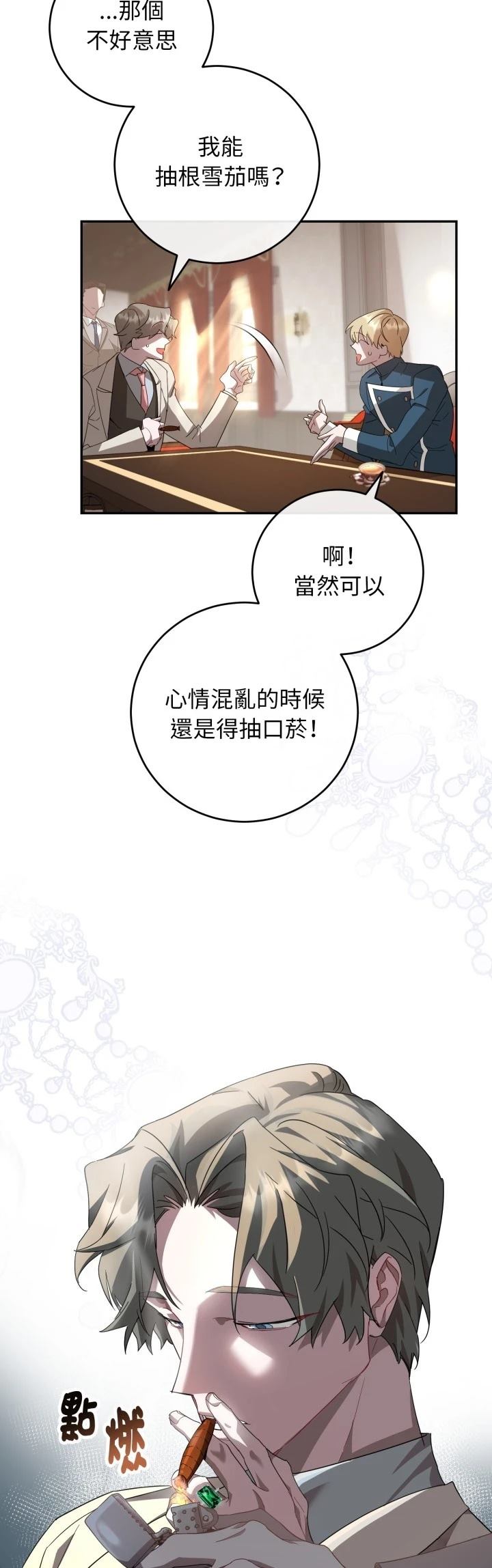 第17话34