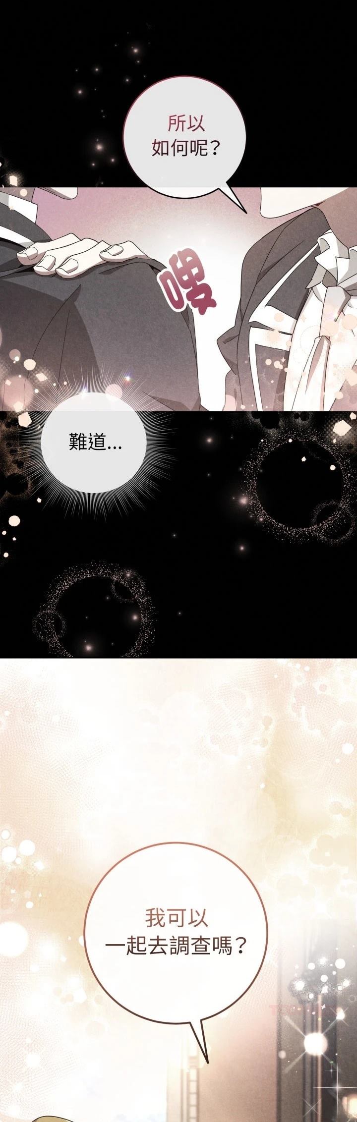 第17话8