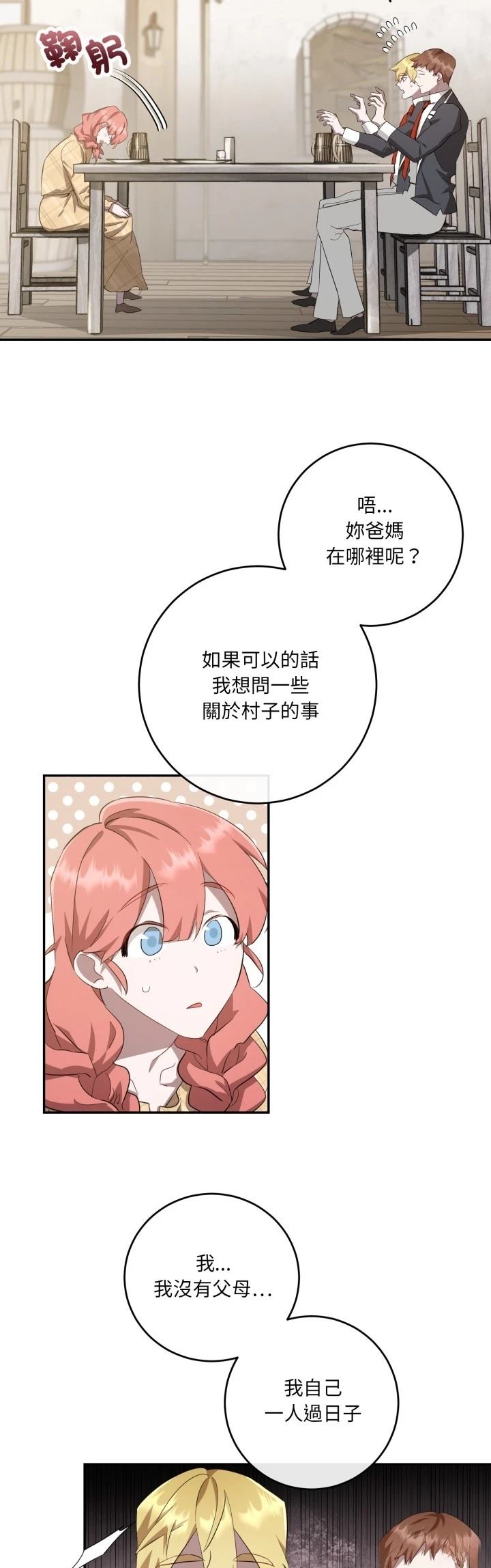第18话28