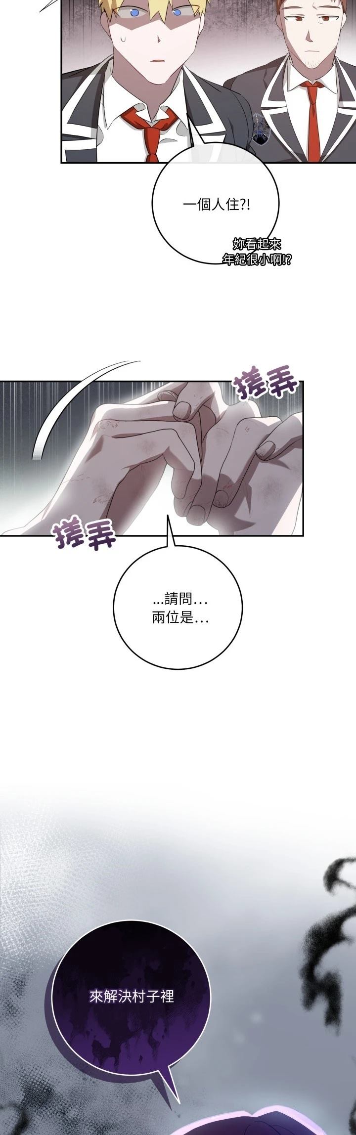 第18话29