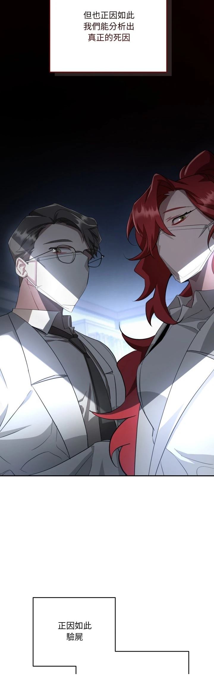 第18话3
