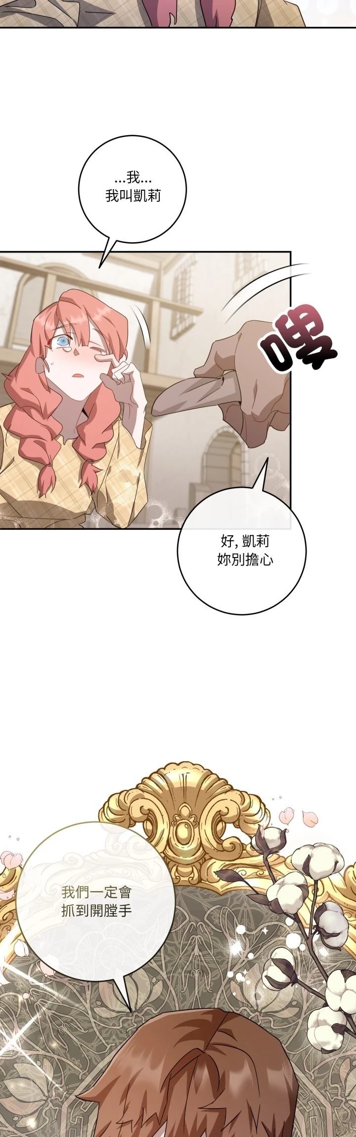 第18话36