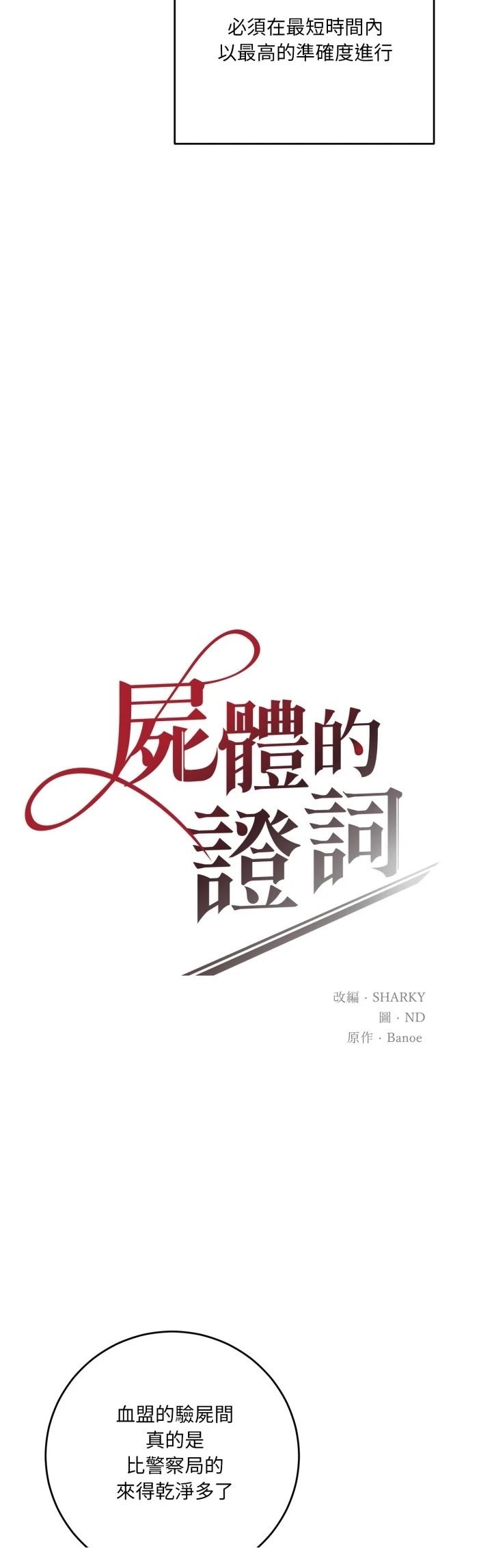 第18话4
