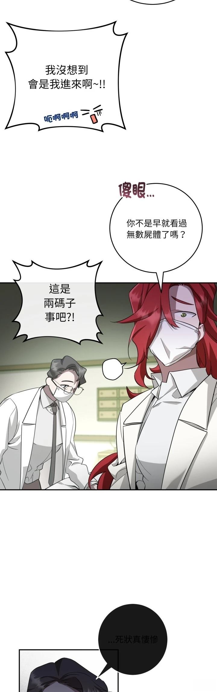 第18话6