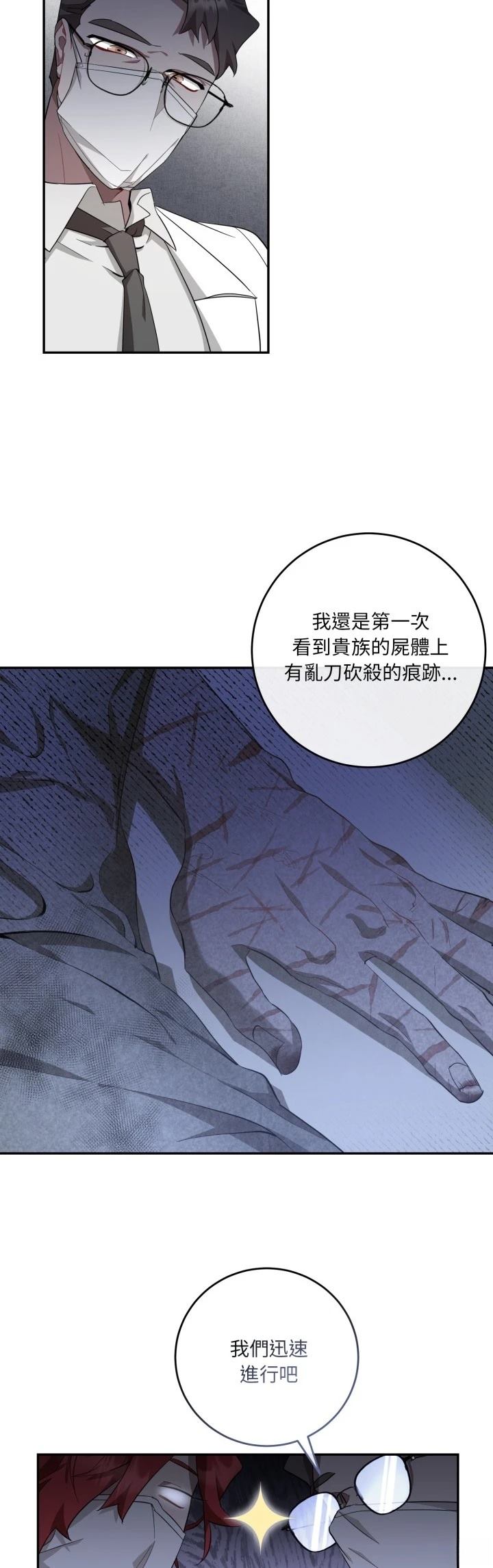 第18话7