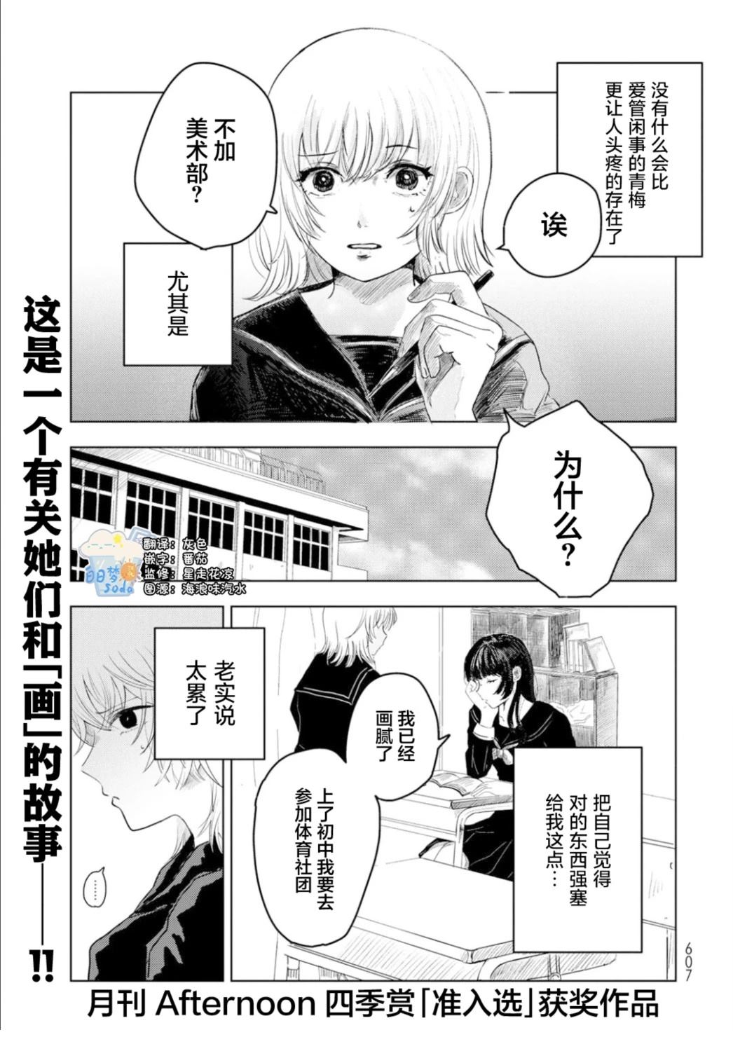 短篇0