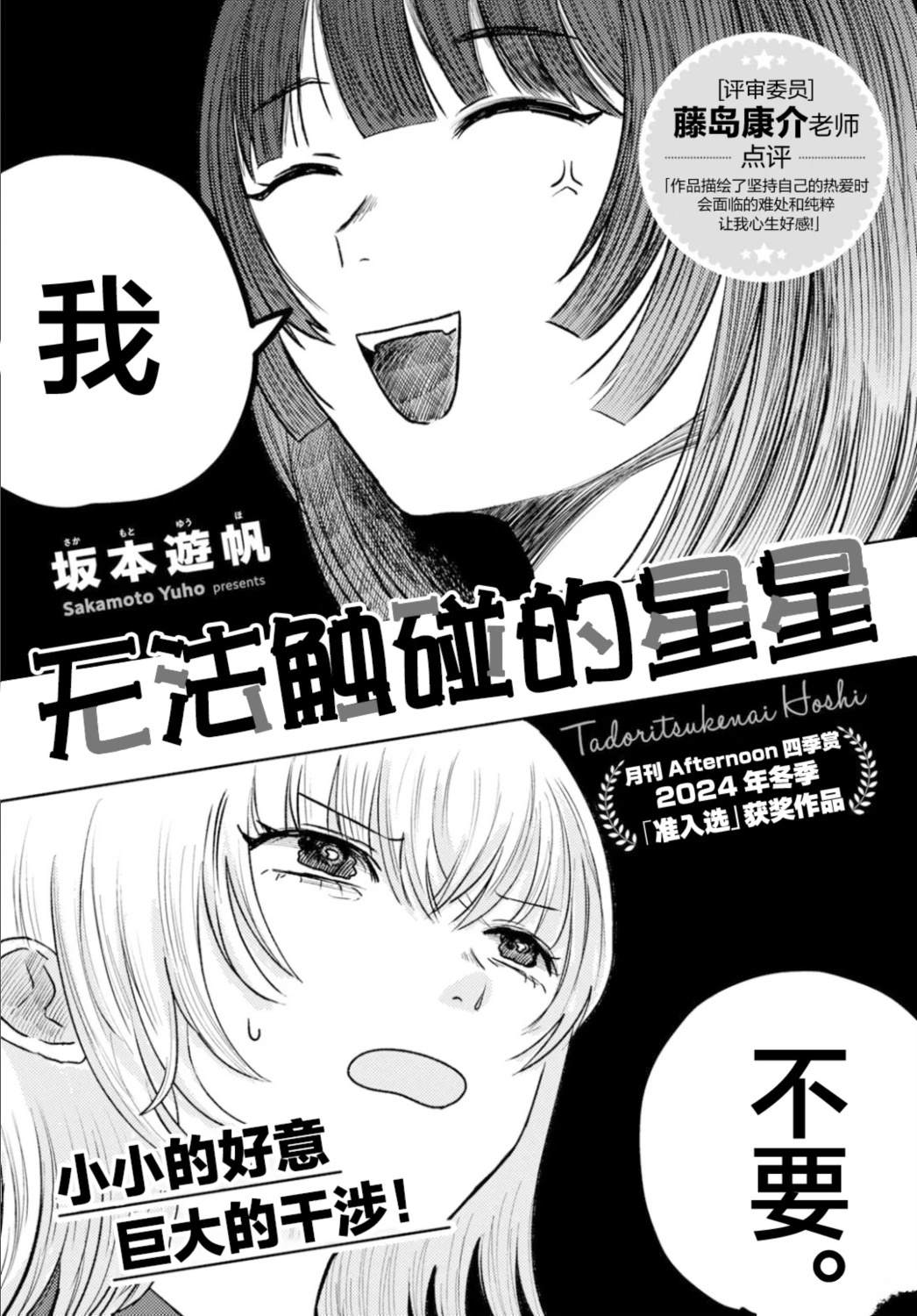 短篇1
