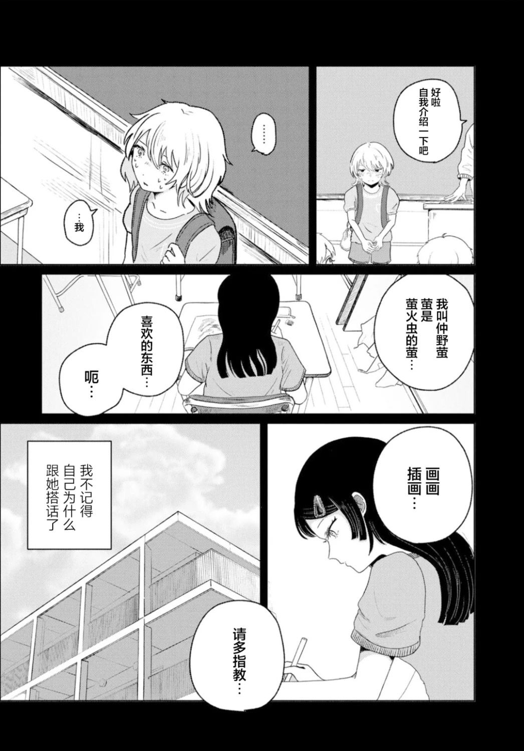 短篇10