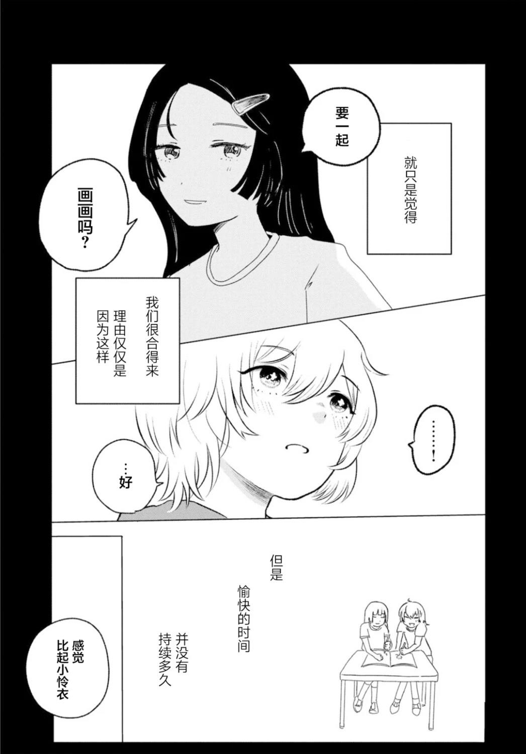 短篇11