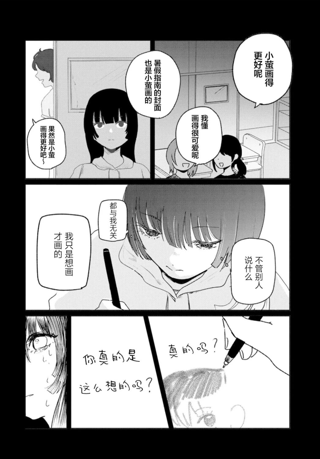 短篇12