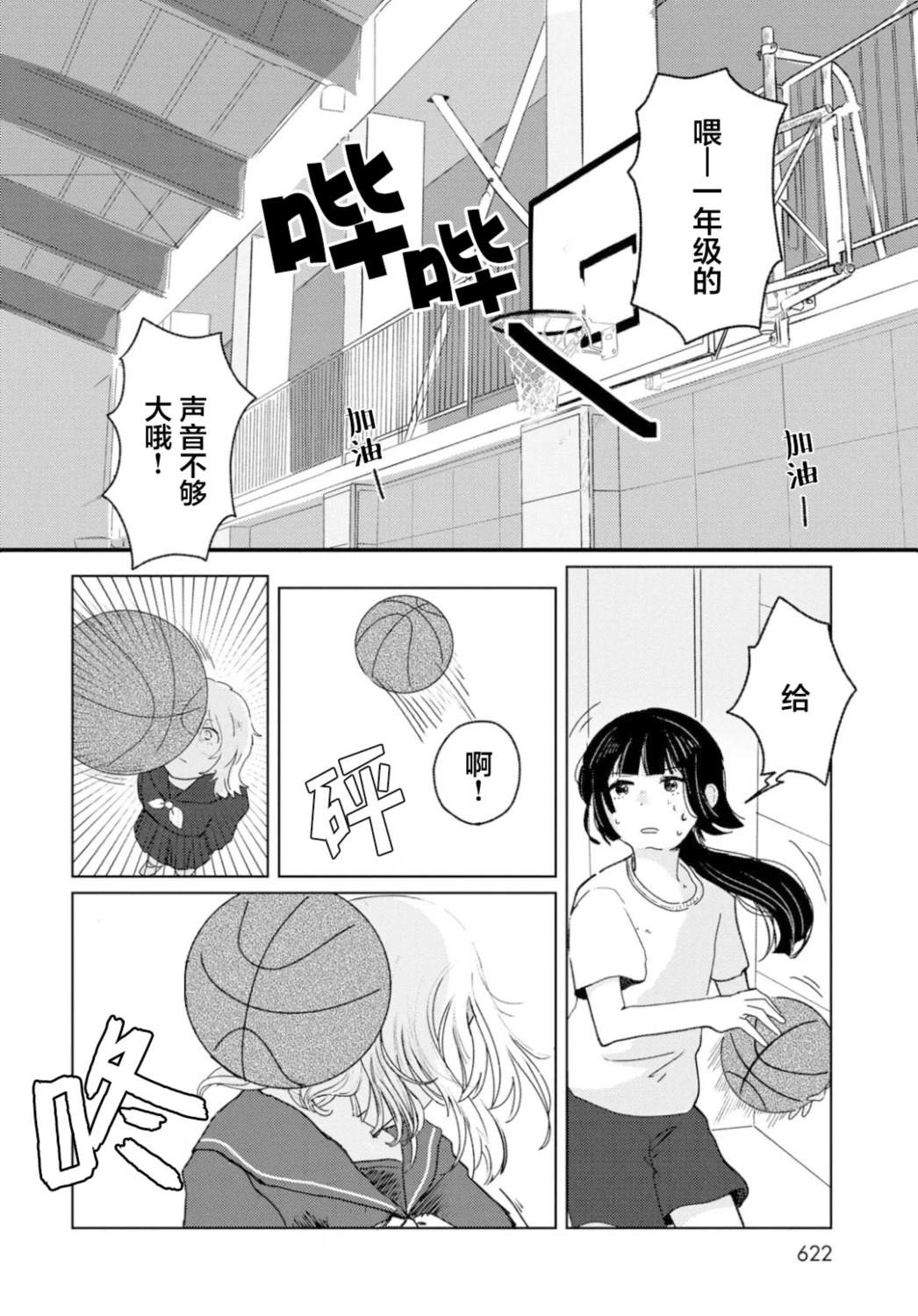 短篇14