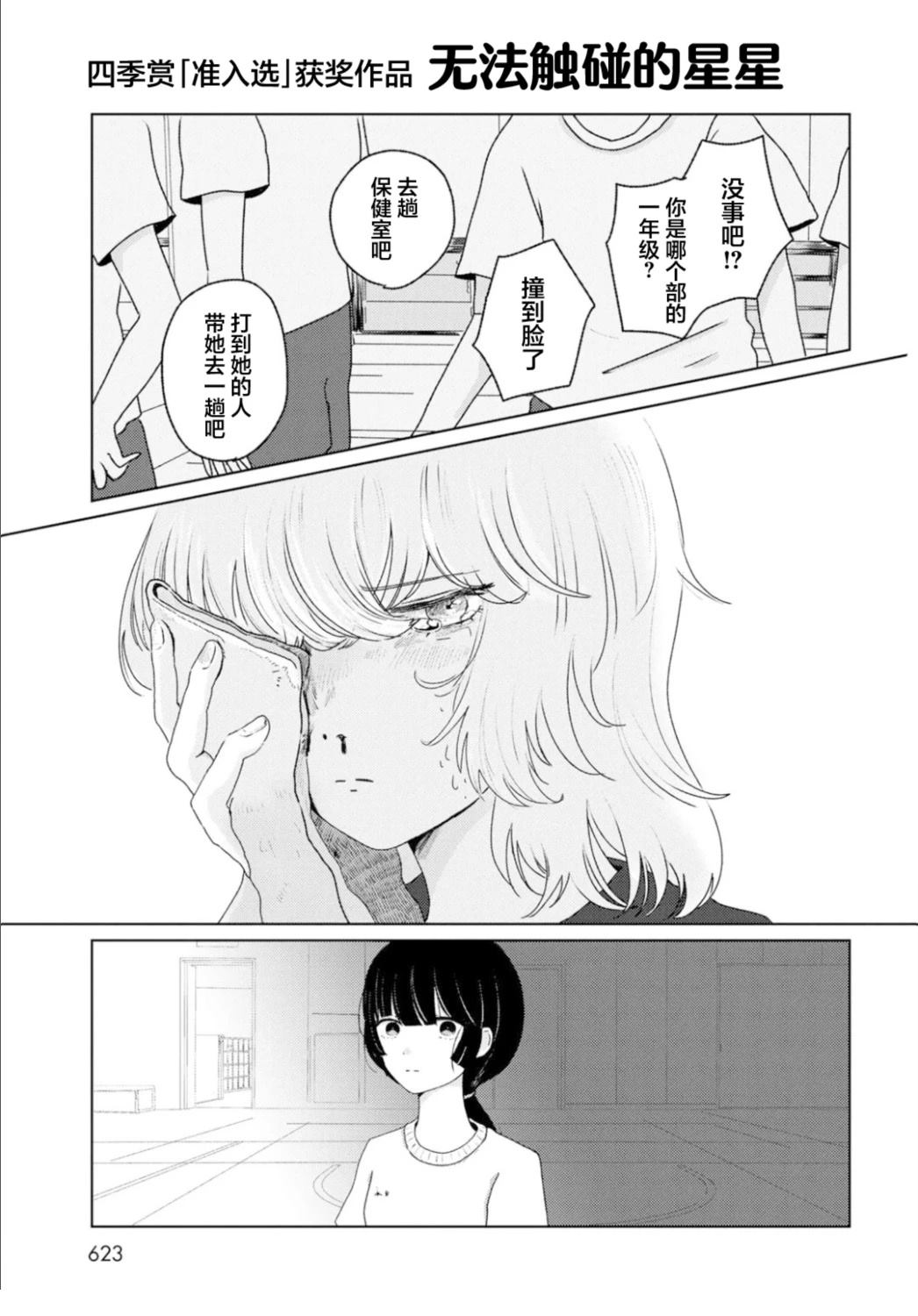 短篇15