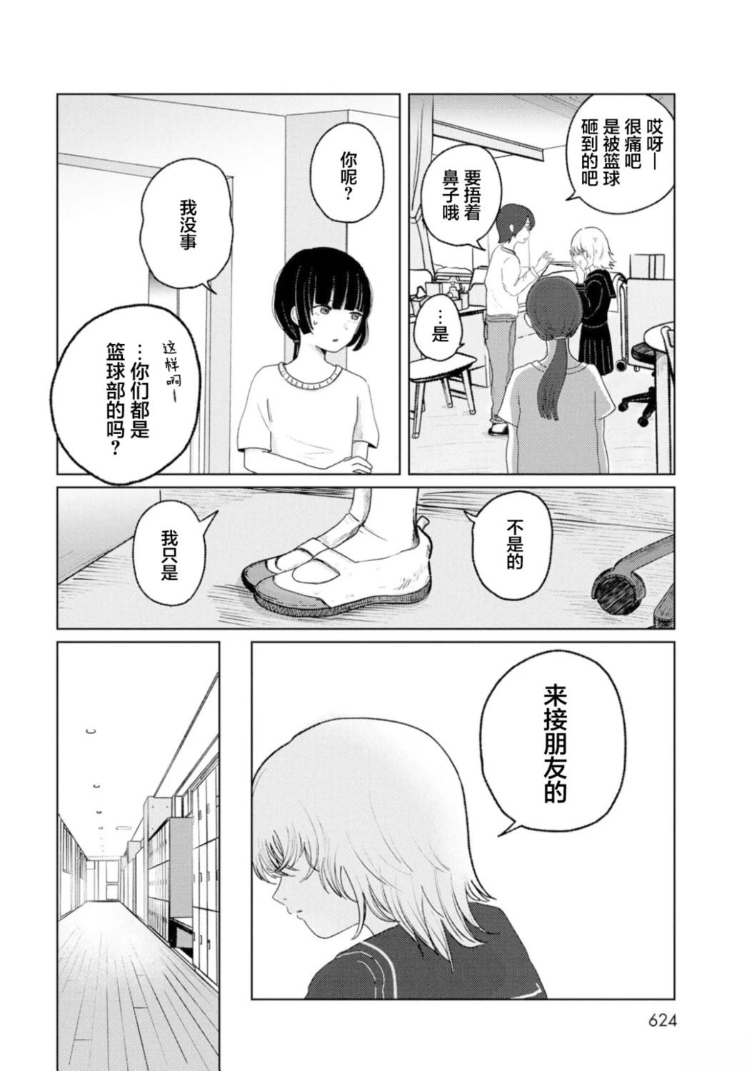 短篇16