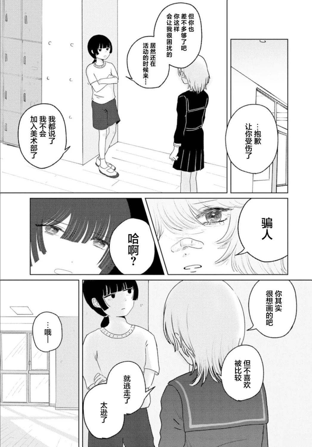 短篇17
