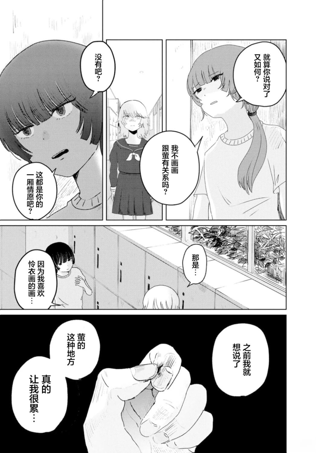 短篇18