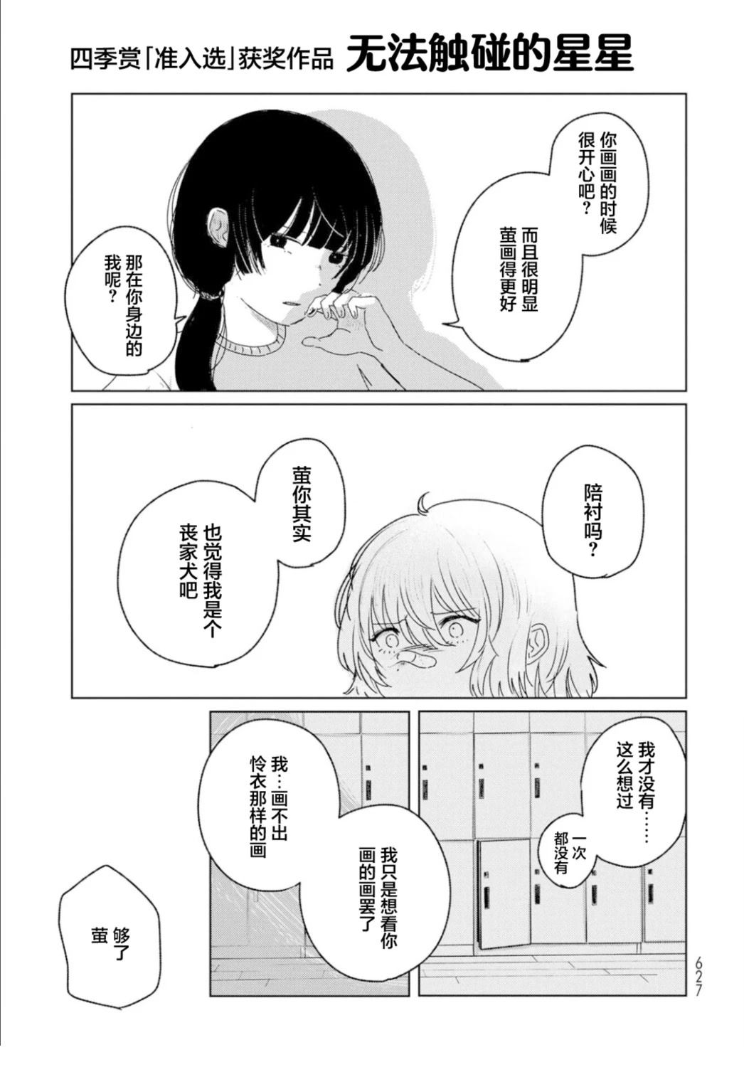 短篇19