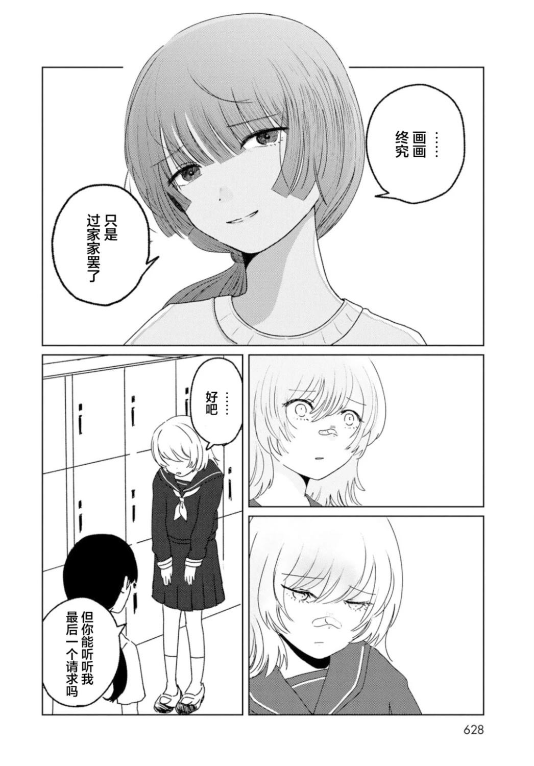 短篇20