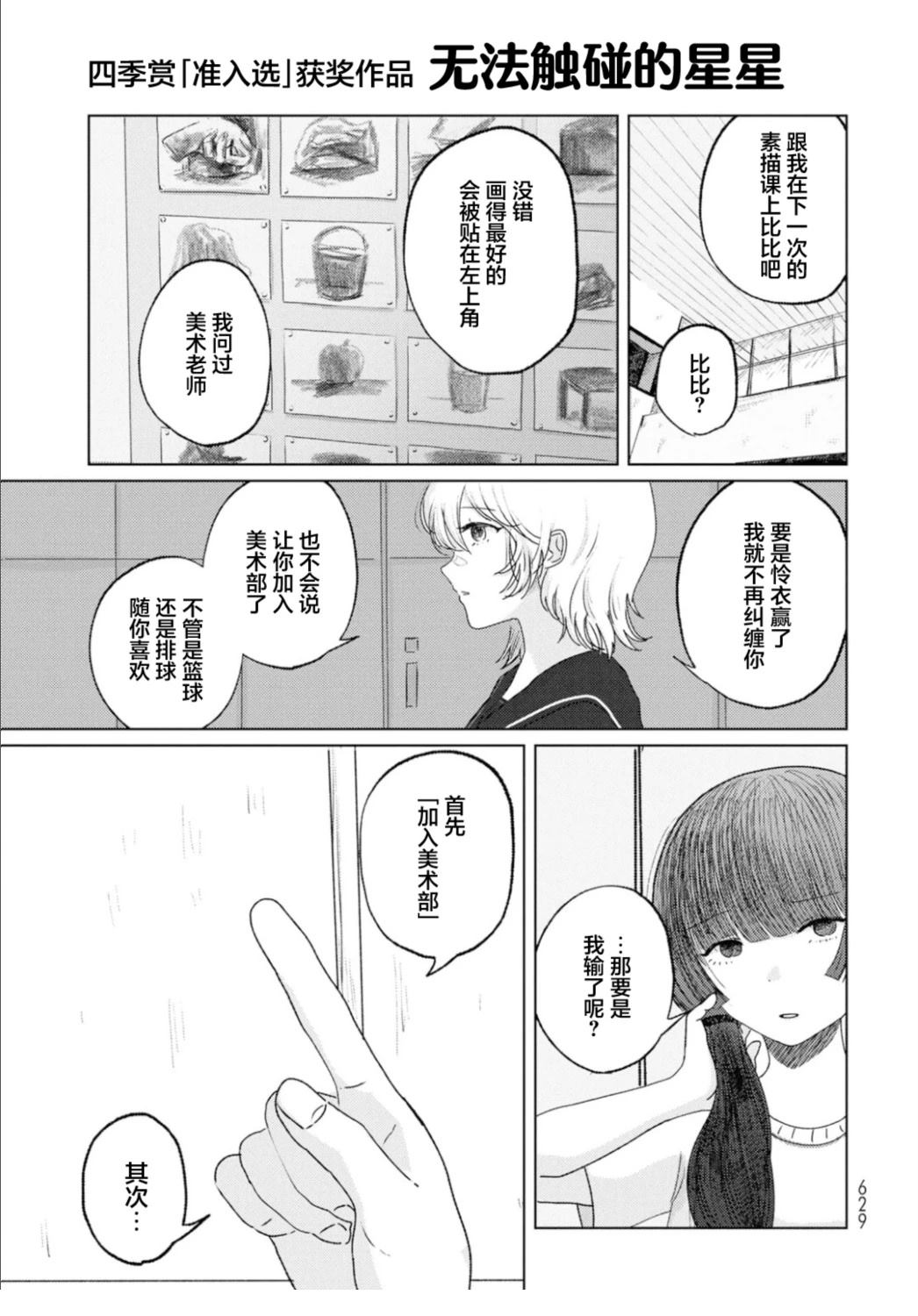 短篇21