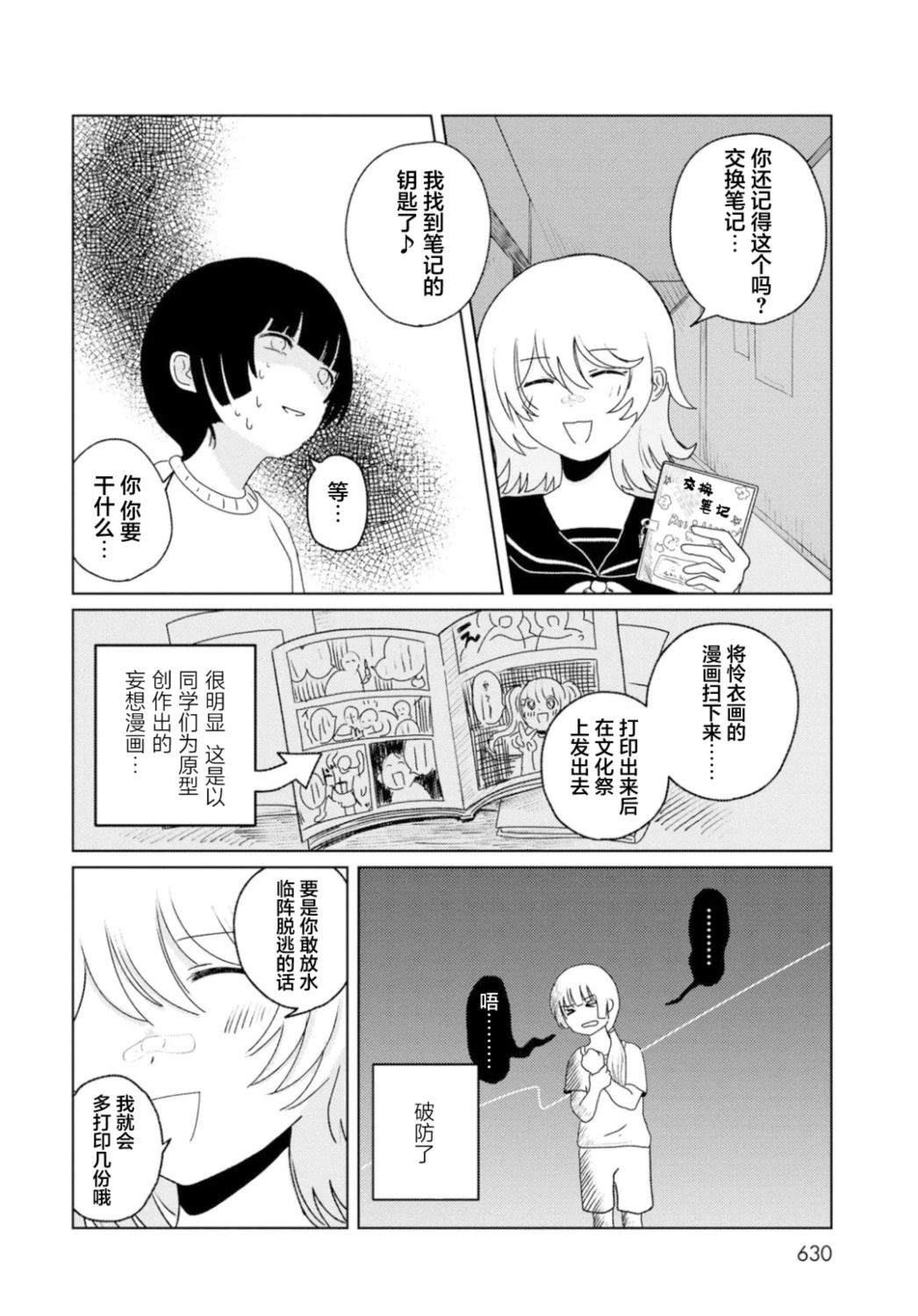短篇22