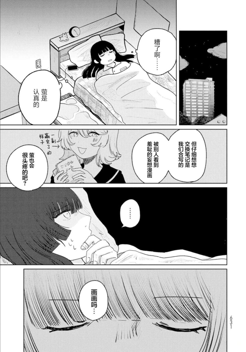 短篇23