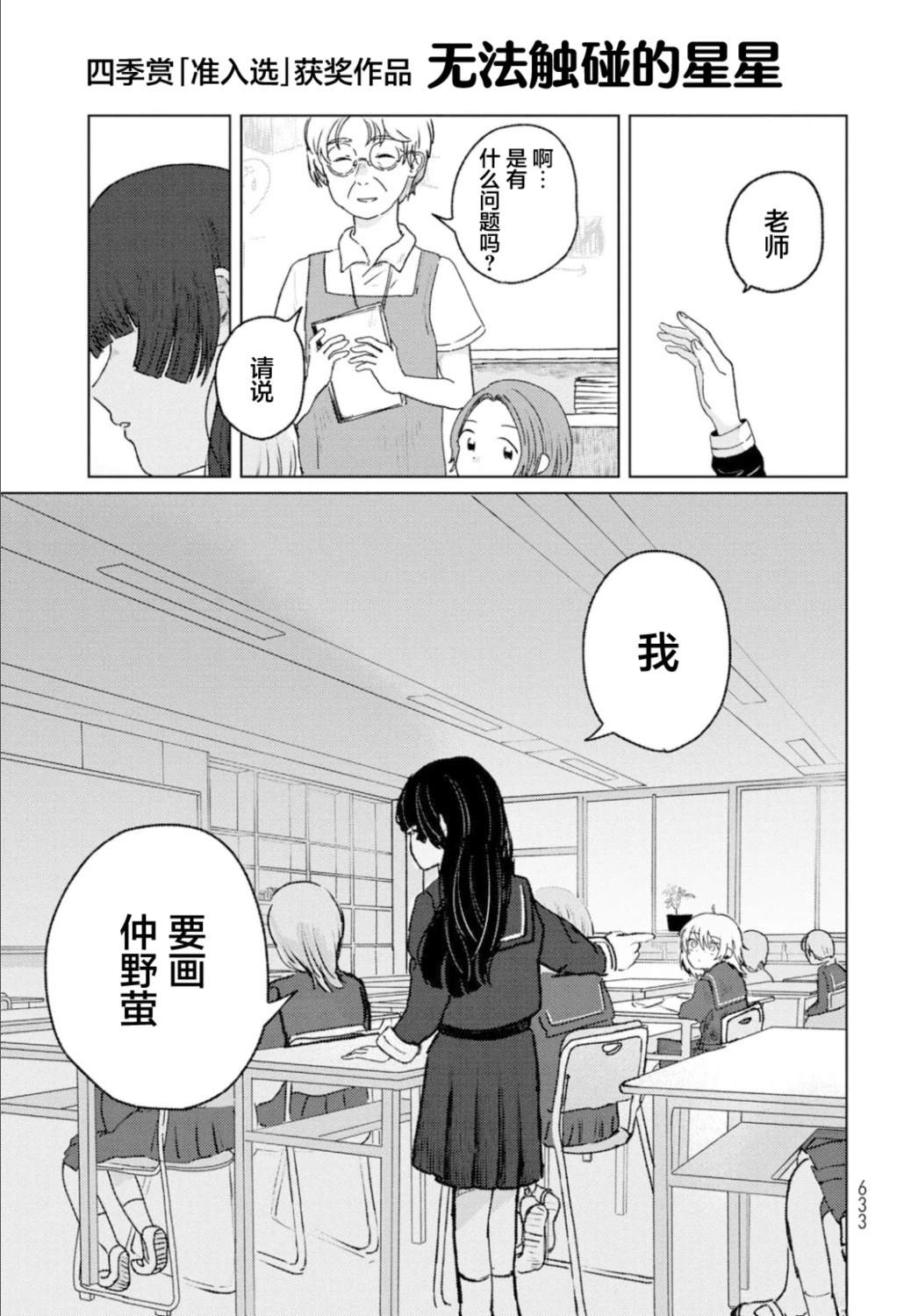 短篇25