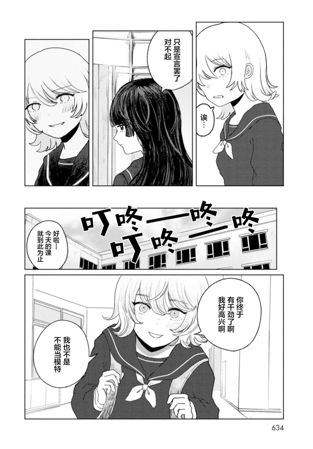 短篇26