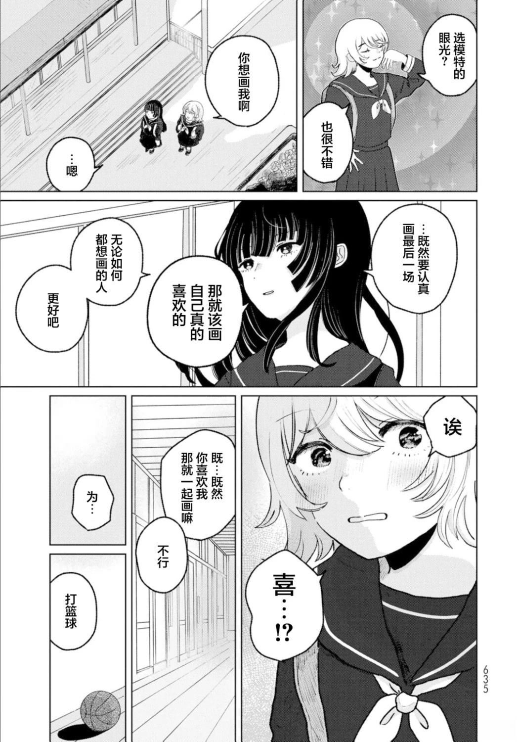 短篇27
