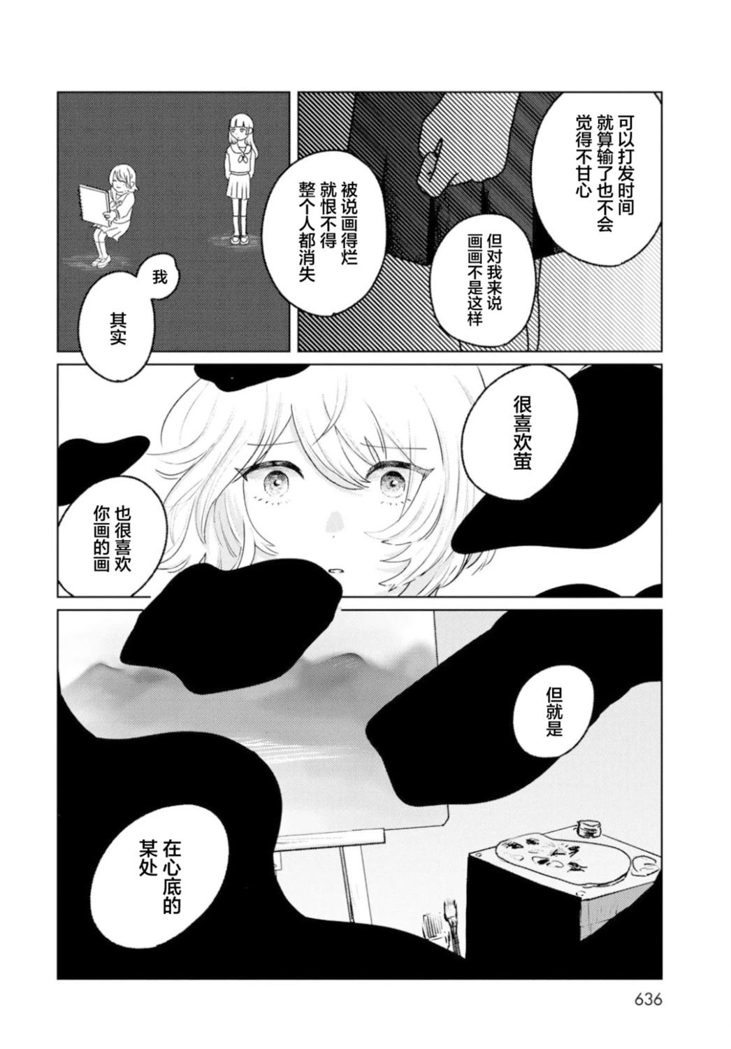 短篇28