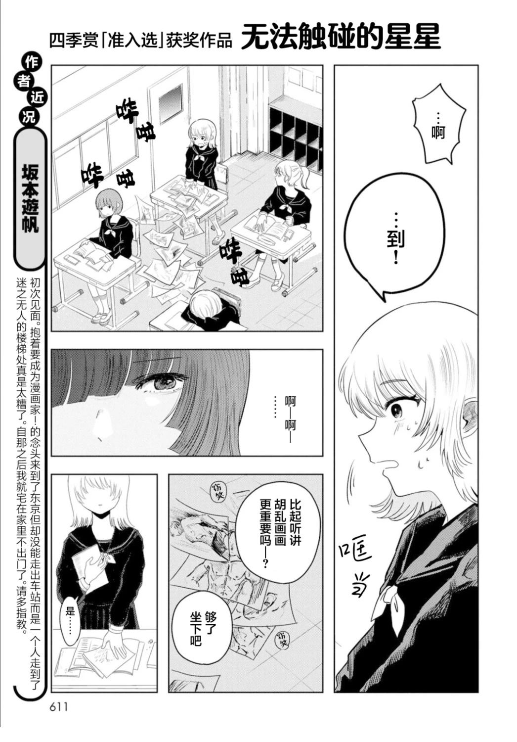 短篇3