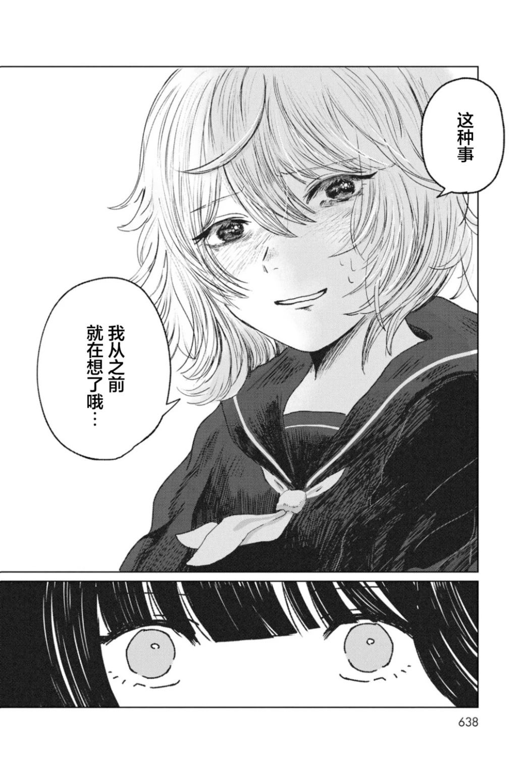 短篇30