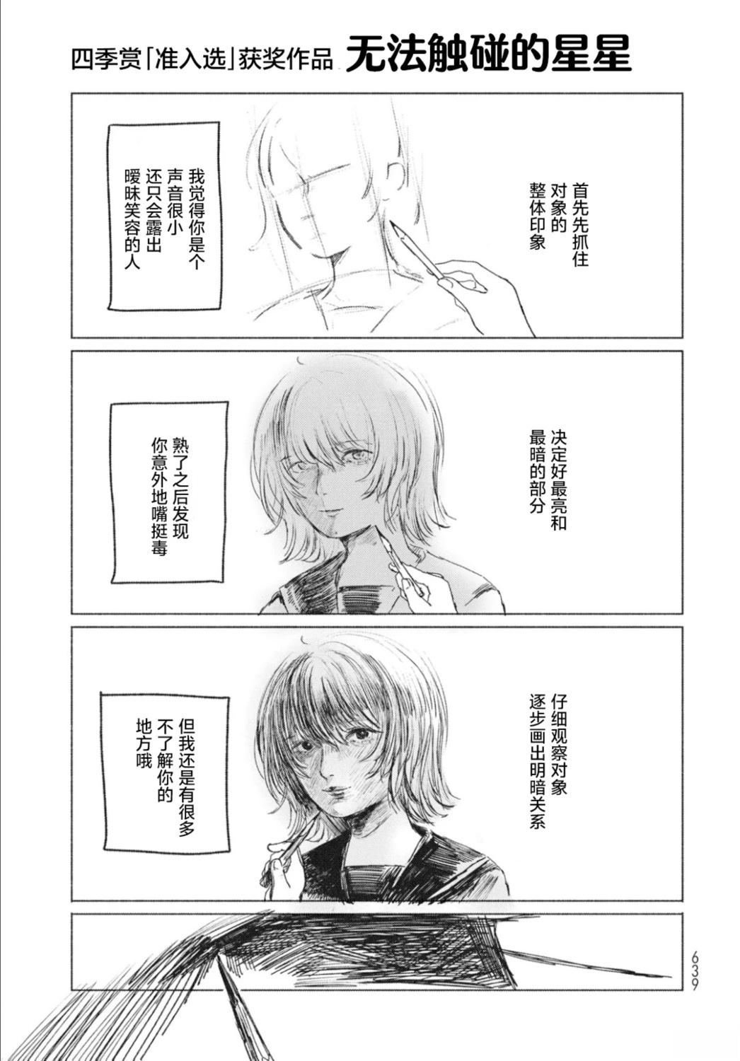 短篇31