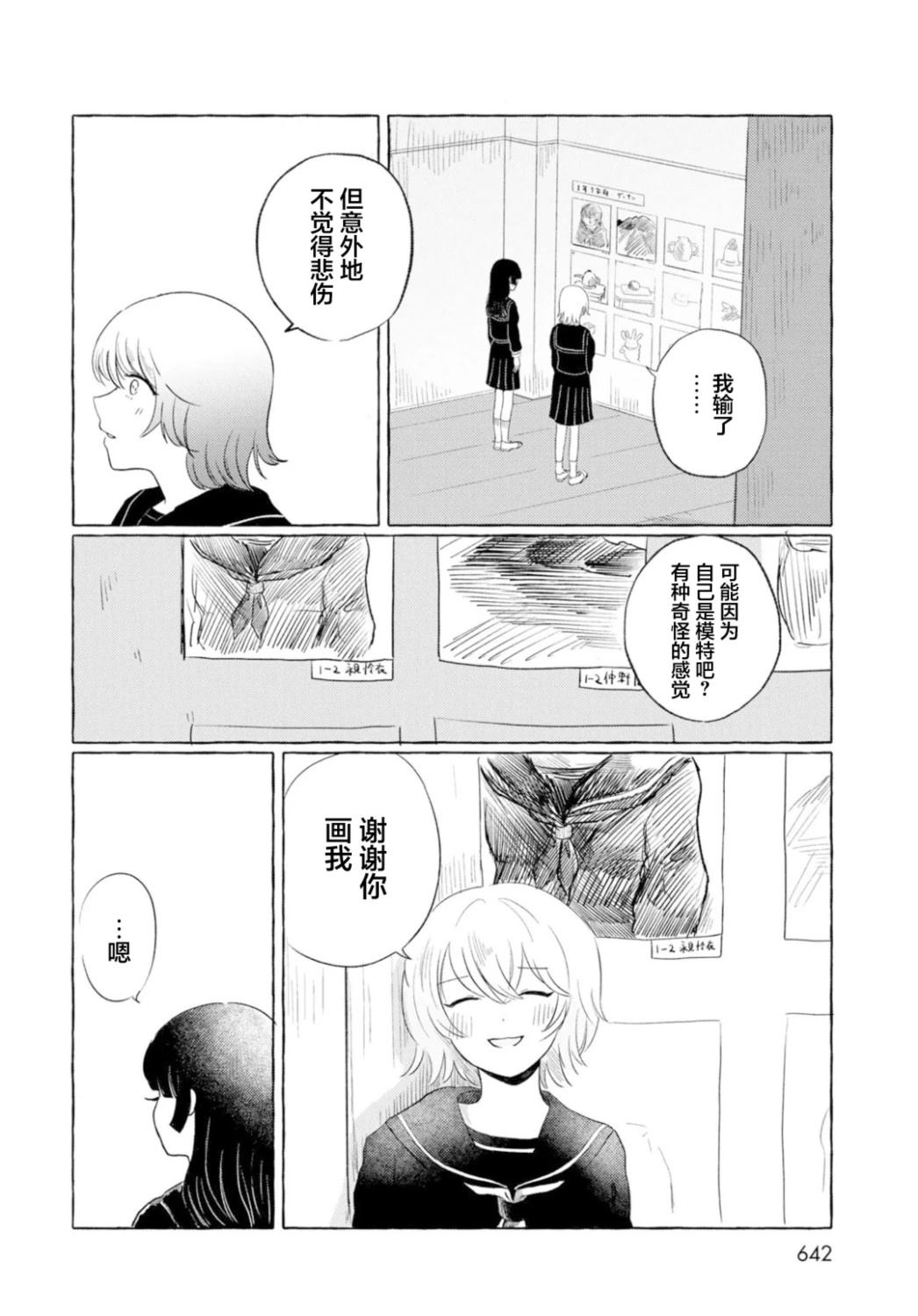 短篇34