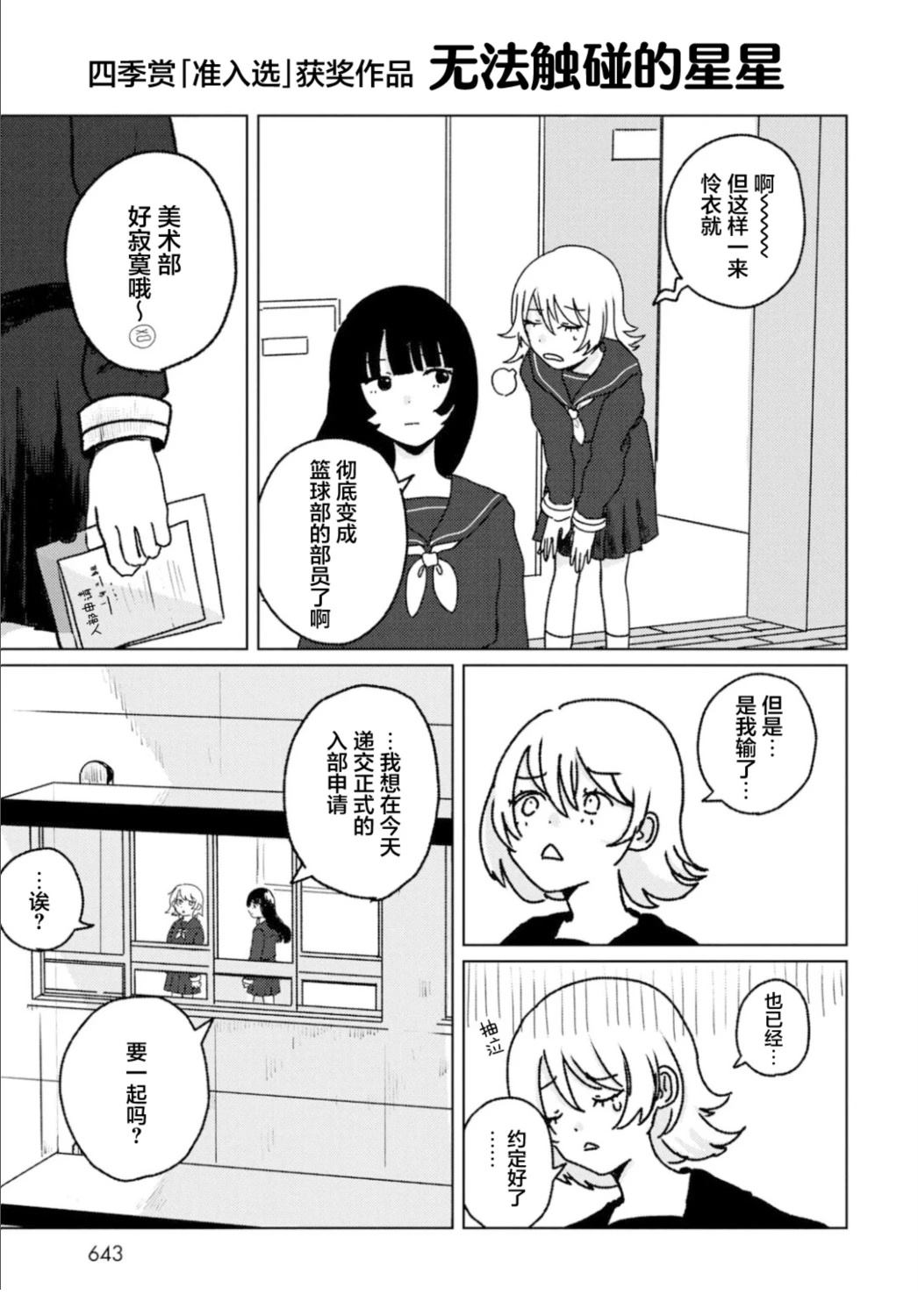 短篇35