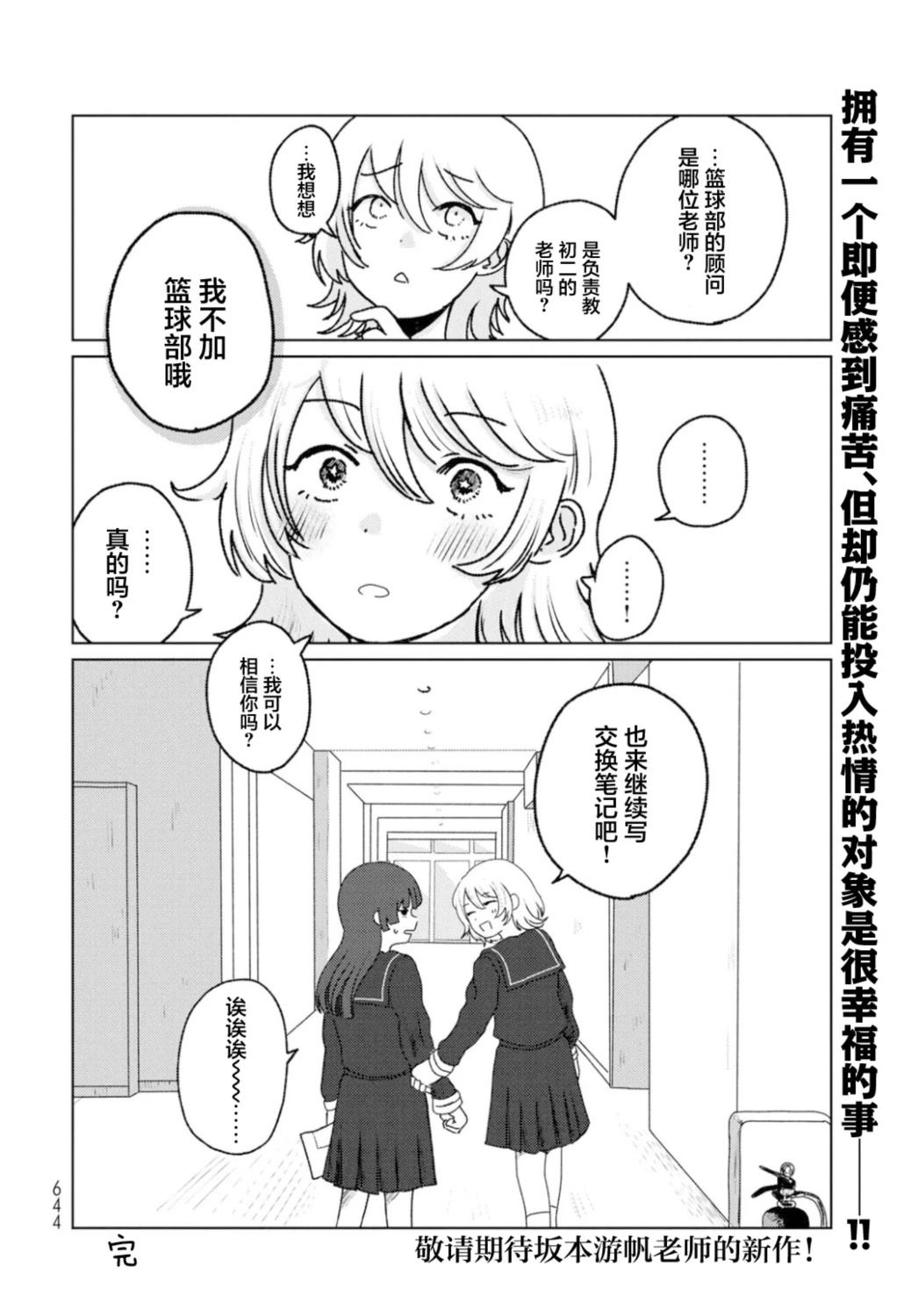 短篇36