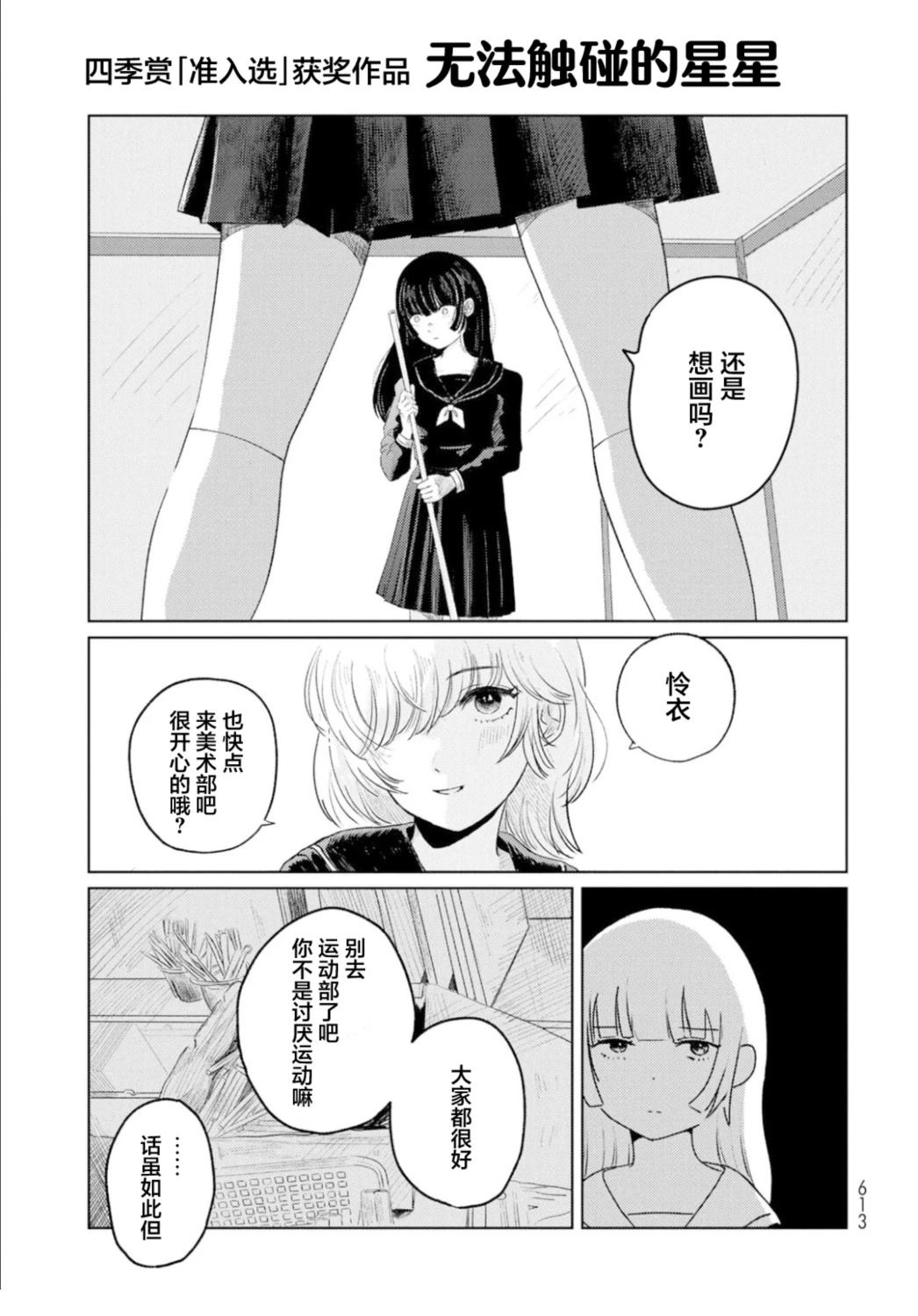 短篇5