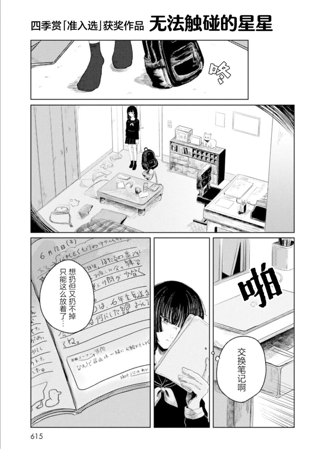 短篇7
