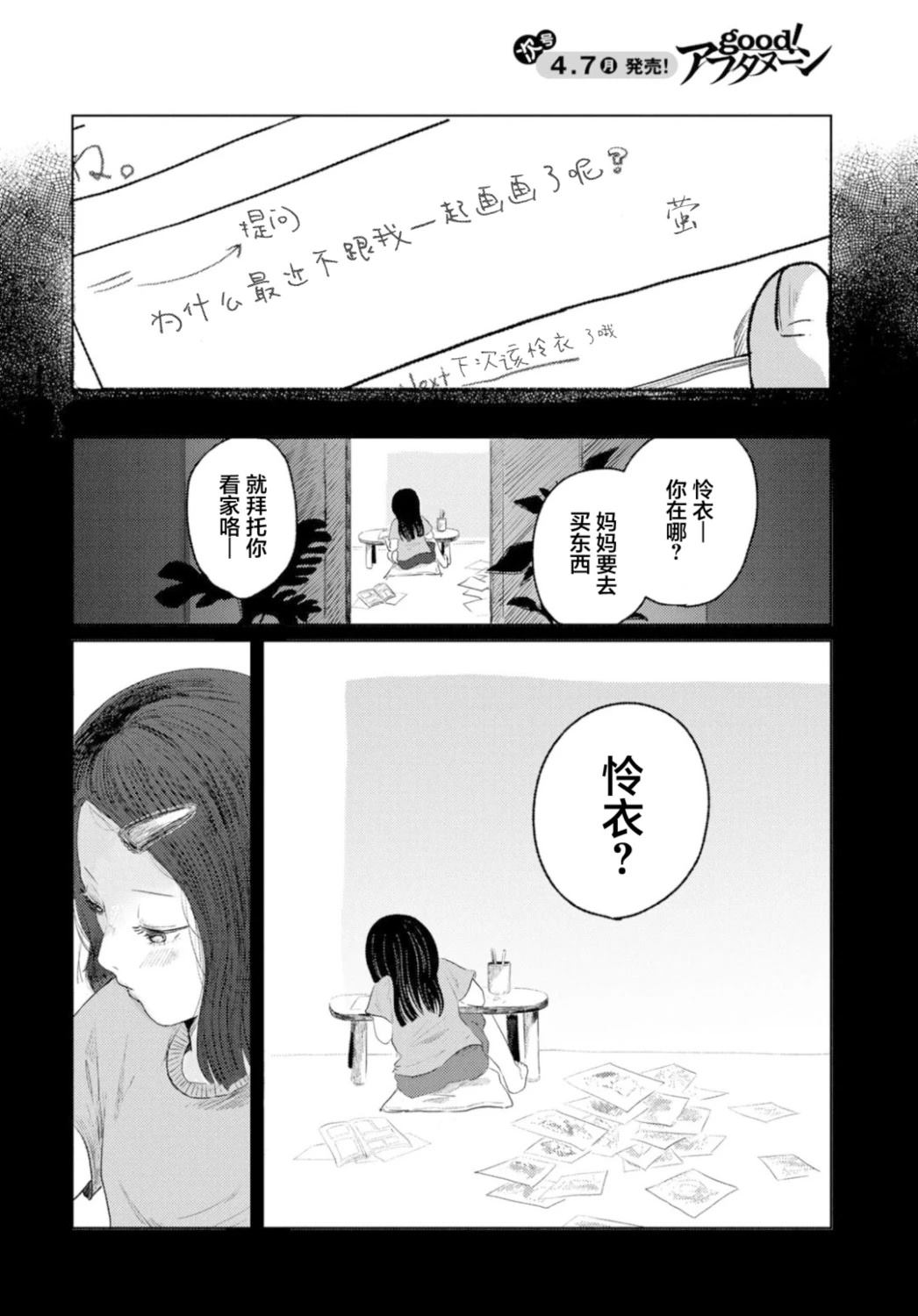 短篇8