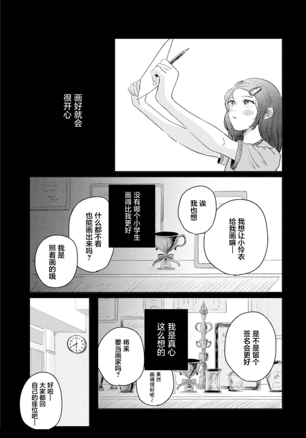 短篇9