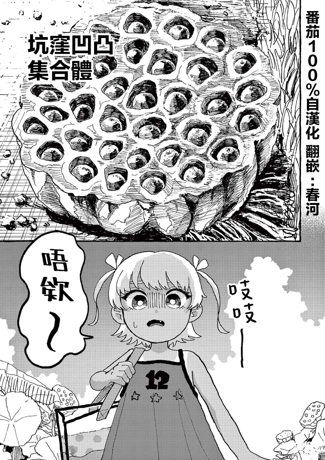 短篇0