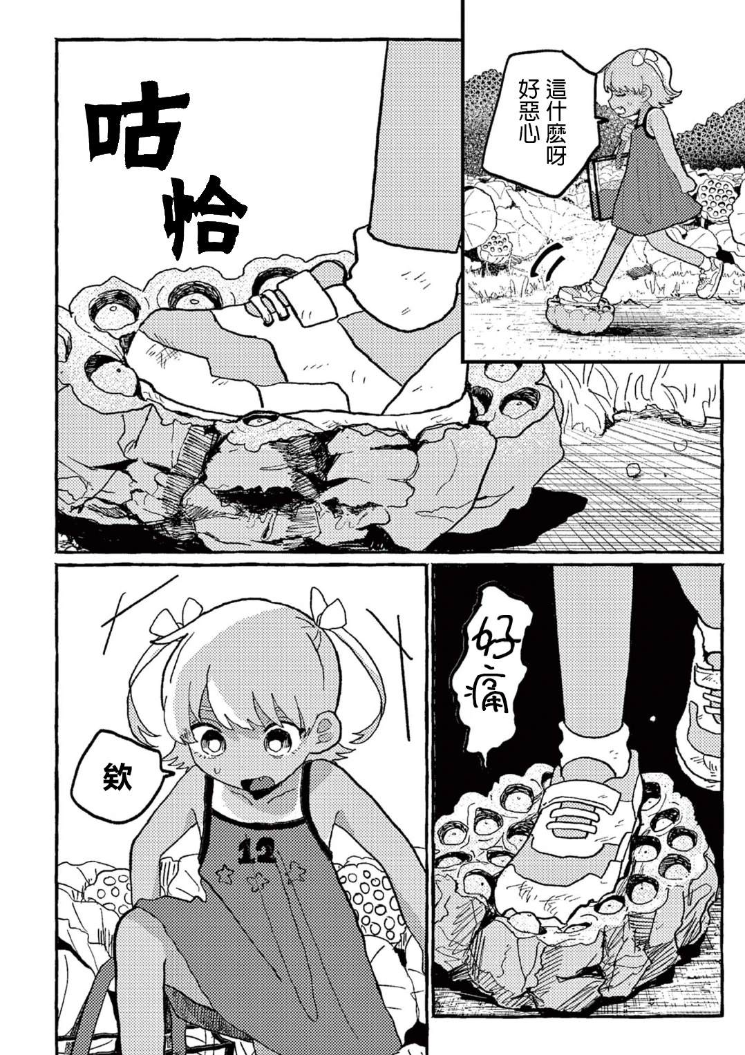 短篇1