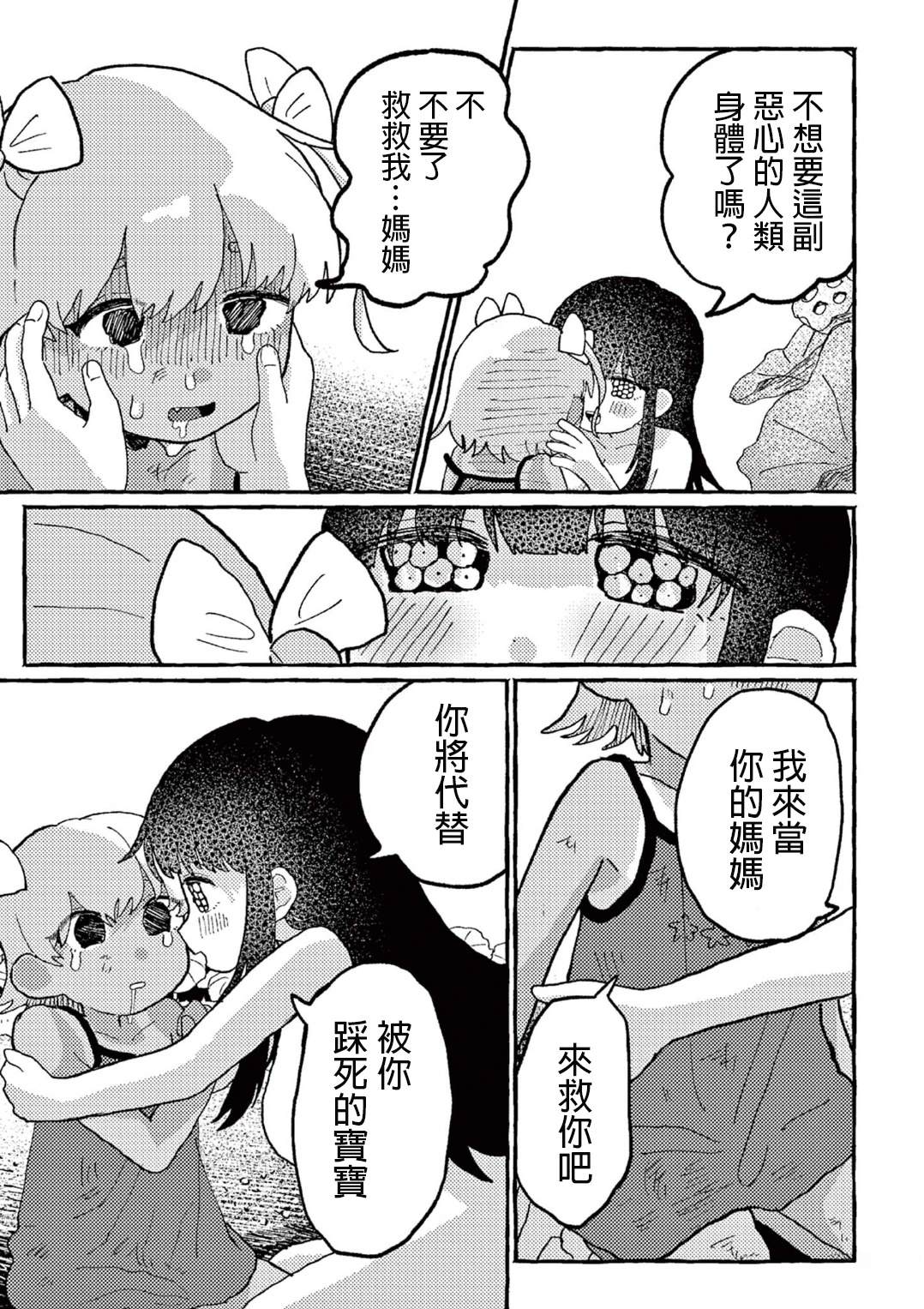 短篇10